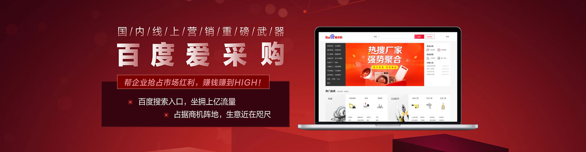 白碱滩百度推广平台
